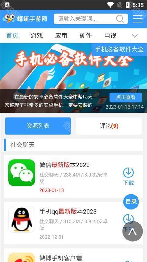 蜻蜓手游网安卓最新版