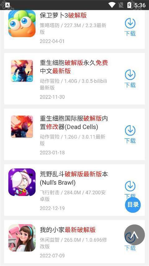 蜻蜓手游网安卓最新版