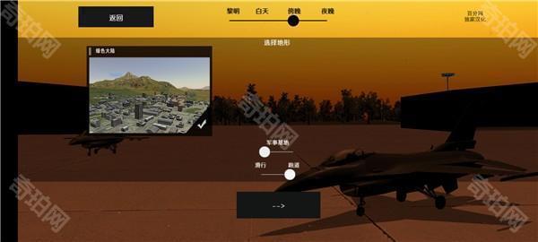 喷气式战斗机模拟器无限飞机版图片2