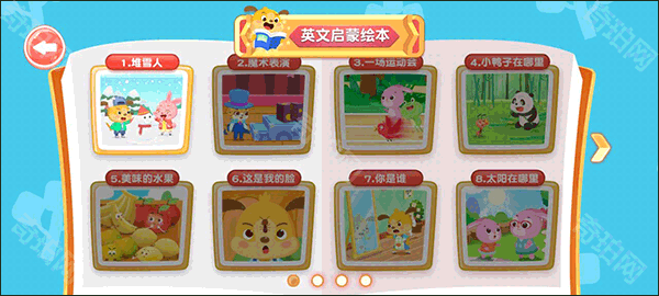 麦田英语最新版