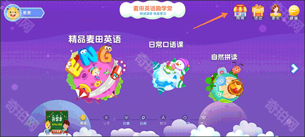 麦田英语最新版