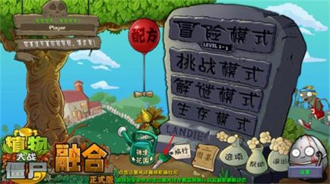 植物大战僵尸海滩融合旅行