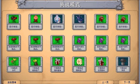 植物大战僵尸海滩融合旅行