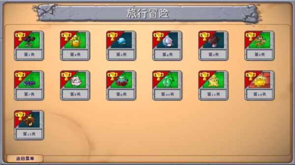 植物大战僵尸海滩融合旅行