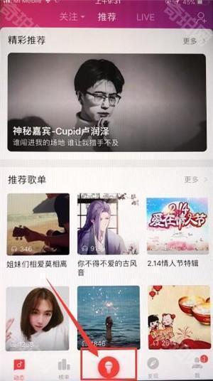 唱吧app免费版
