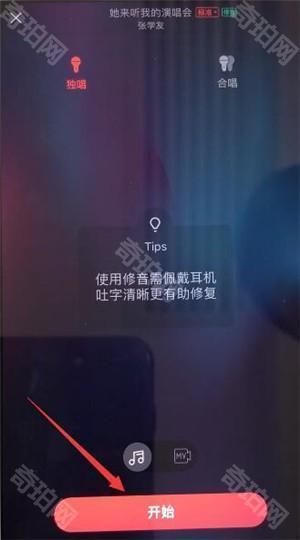 唱吧app免费版