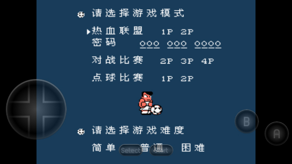 热血足球2对战玩家版
