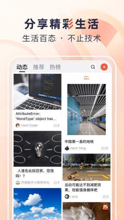 CSDN免费版