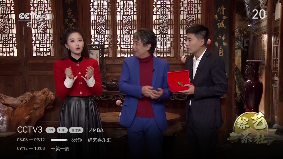 爱尚电视