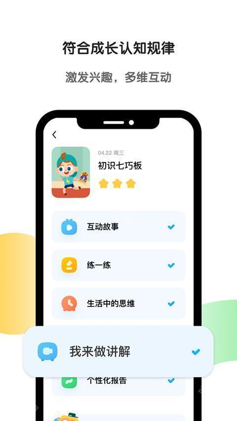 斑马英语app最新版