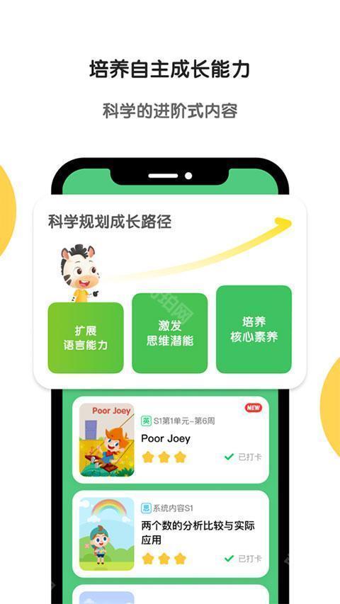 斑马英语app最新版
