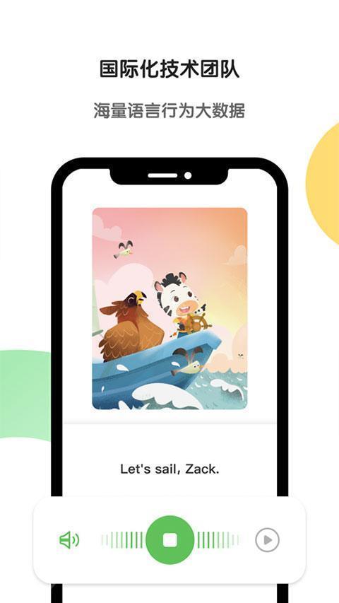 斑马英语app最新版