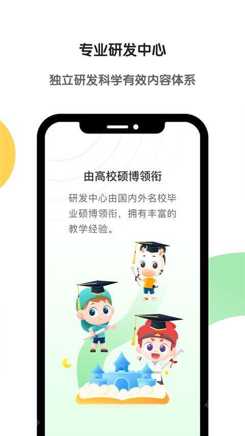 斑马英语app最新版