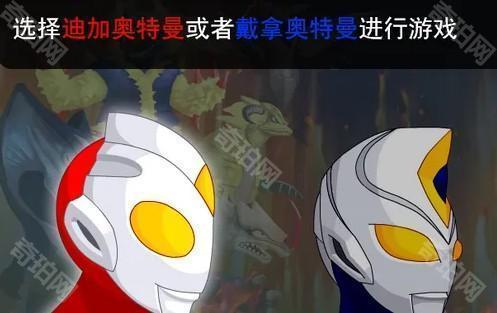 奥特曼兄弟联手2手机版