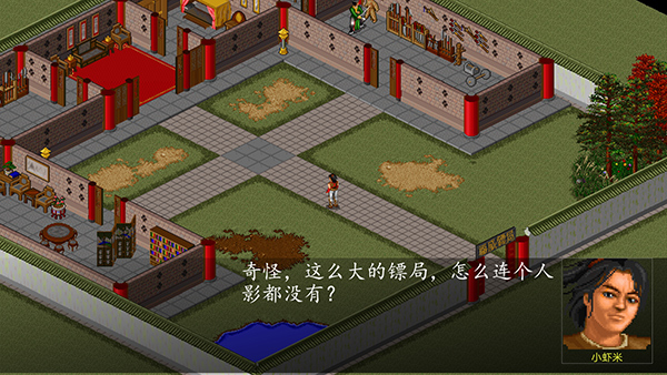 金庸群侠传安卓版