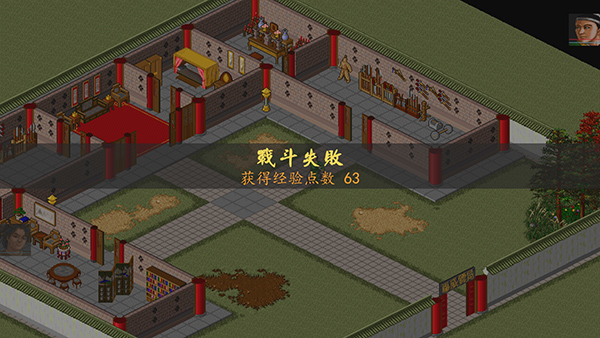 金庸群侠传安卓版