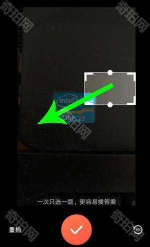 题拍拍拍照搜题免费版
