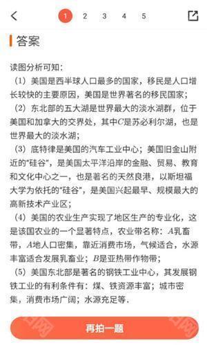题拍拍拍照搜题免费版