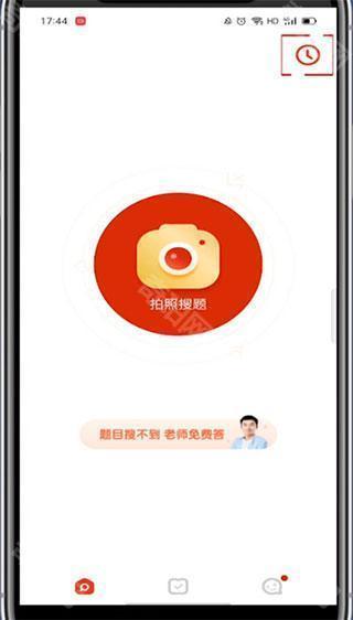 题拍拍拍照搜题免费版