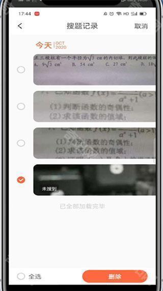 题拍拍拍照搜题免费版
