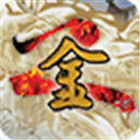 金庸群侠传2安卓版