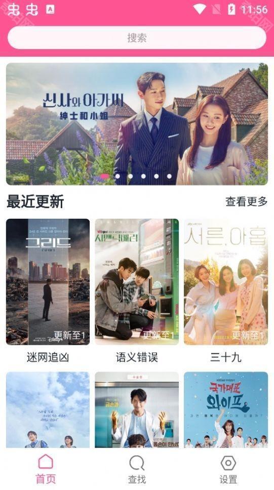 韩剧盒子app正版