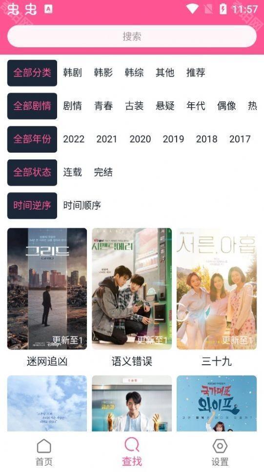 韩剧盒子app正版