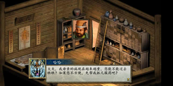 金庸群侠传2安卓版