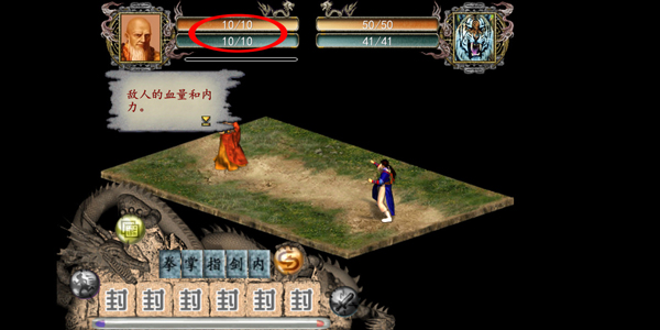 金庸群侠传2安卓版