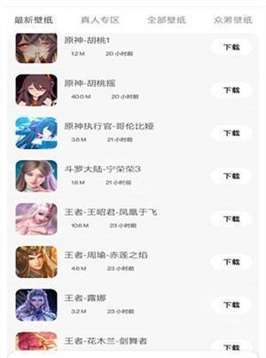 酷软壁纸2025最新版
