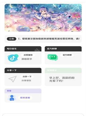 酷软壁纸2025最新版