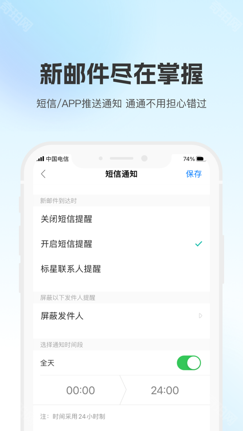 189邮箱app最新版