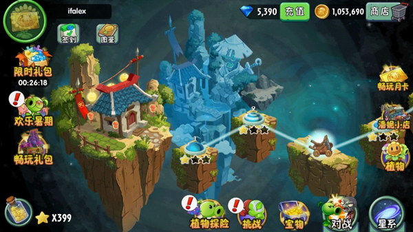 植物大战僵尸2版全5阶植物存档版