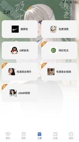 星辰软件库