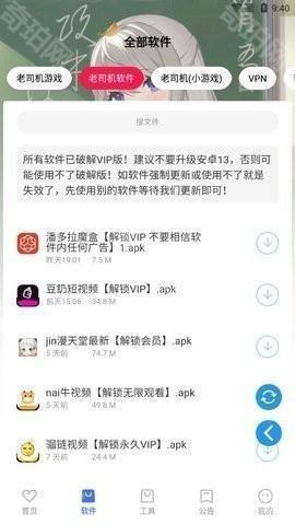 星辰软件库