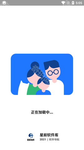 星辰软件库