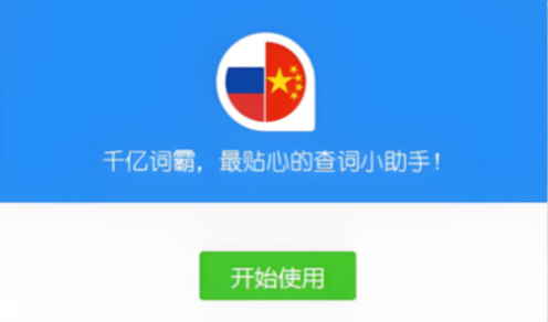 千亿词霸软件合集