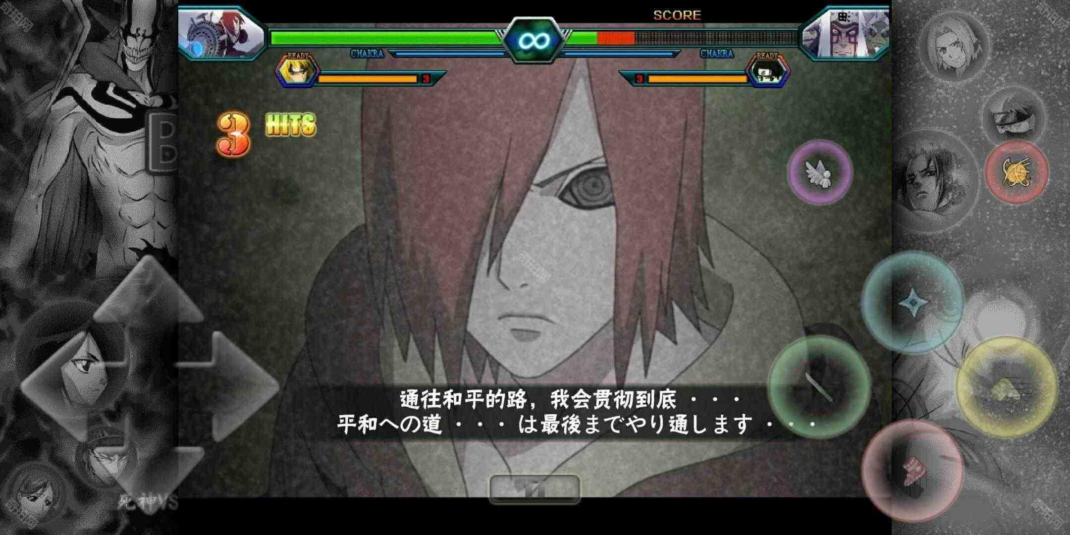 死神vs火影雨兮改(完整版)全人物解锁版