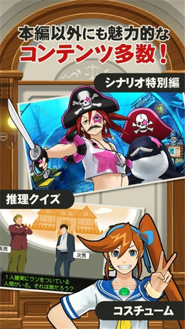 逆转裁判5安卓汉化版