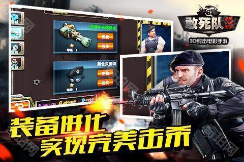 敢死队3手游中文版