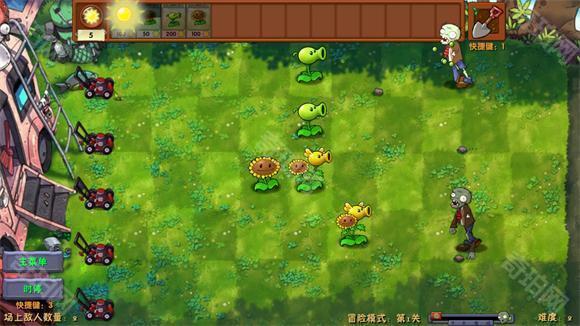 植物大战僵尸融合版2.5.1