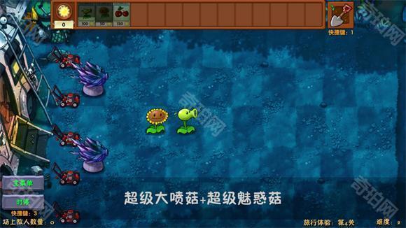植物大战僵尸融合版2.5.1
