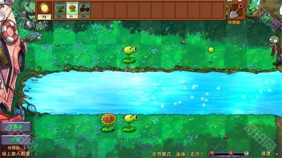 植物大战僵尸融合版2.5.1