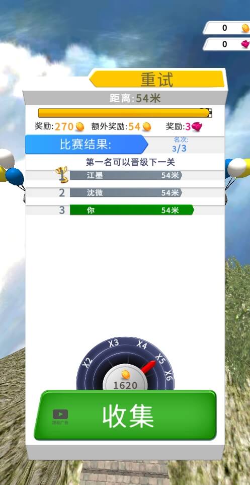 玩得有点马