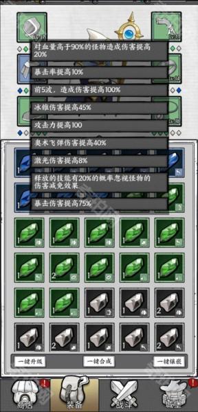 正中靶心游戏官方版截图5
