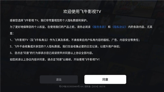 飞牛tv