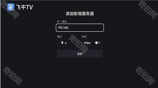 飞牛TV官方下载最新版2025