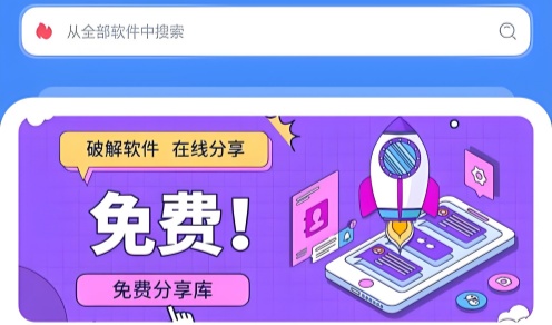 XM软件库