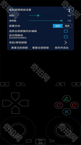 ps2模拟器手机版