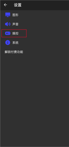 ps2模拟器手机版